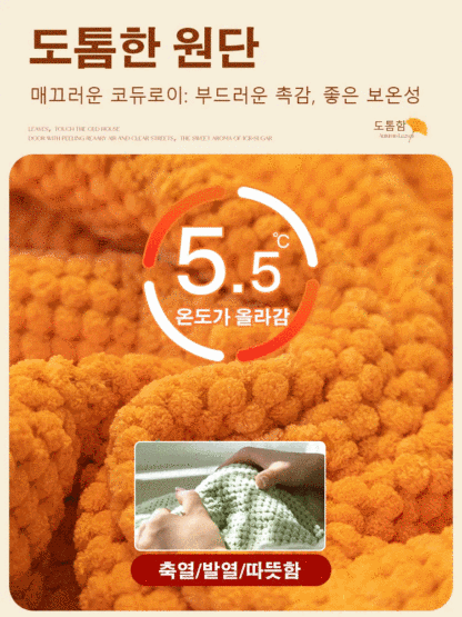 코듀로이 소파 매트