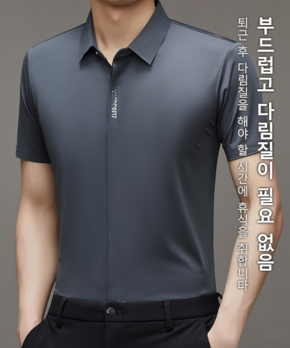 반팔 셔츠