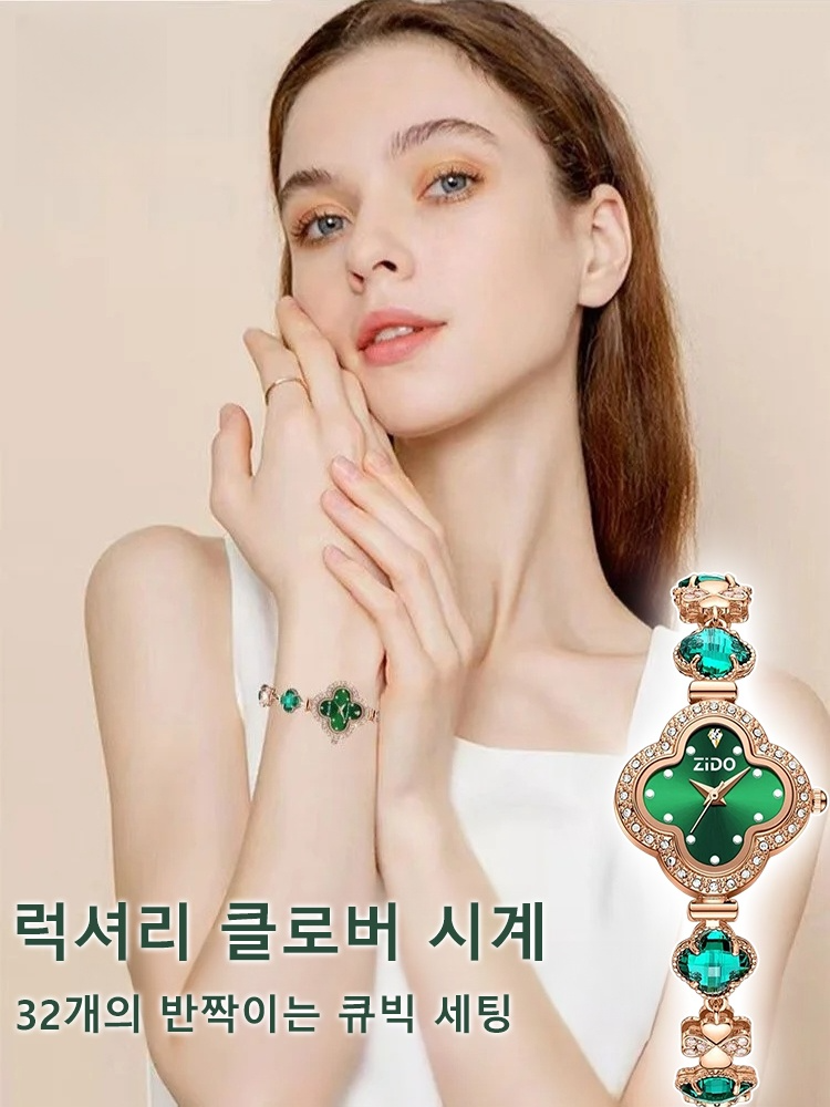 프리미엄 에메랄드 큐빅 클로버 여성 시계