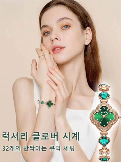프리미엄 에메랄드 큐빅 클로버 여성 시계