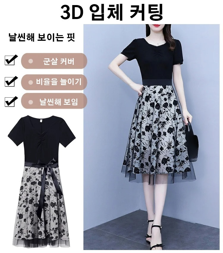 자수 페이크 레이어드 원피스
