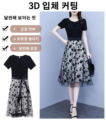자수 페이크 레이어드 원피스