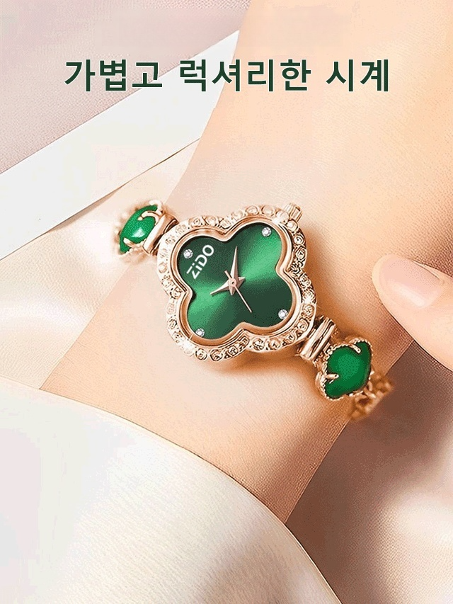프리미엄 에메랄드 큐빅 클로버 여성 시계