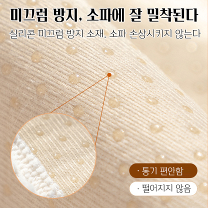 소파 매트 