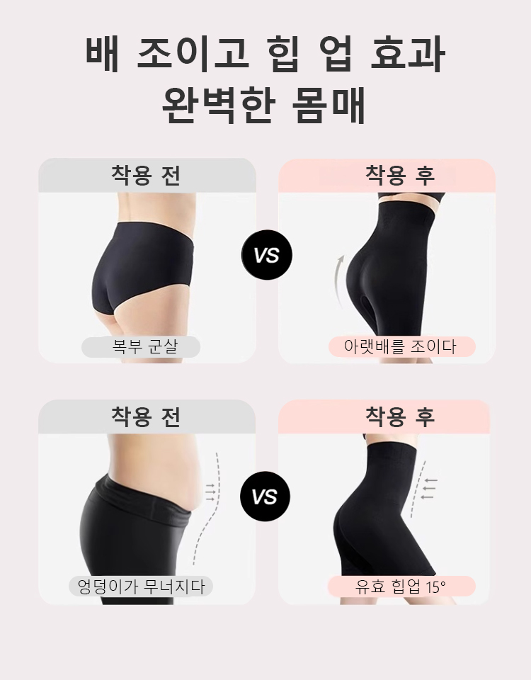 [반중력] 몸매 보정 거들 팬티
