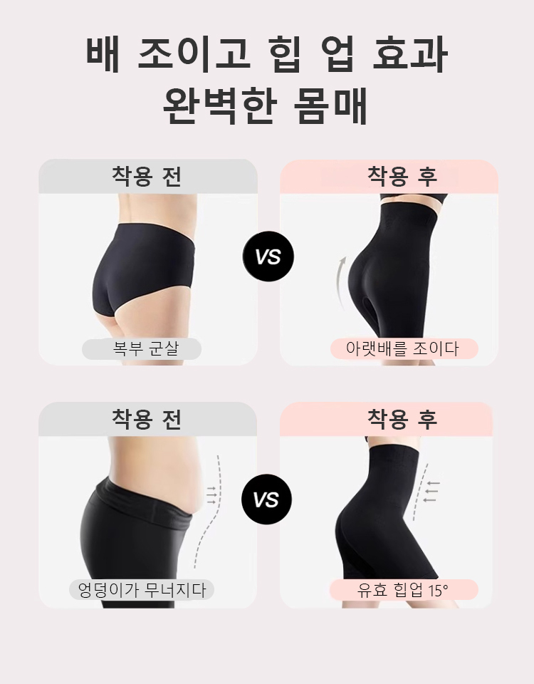 [반중력] 몸매 보정 거들 팬티