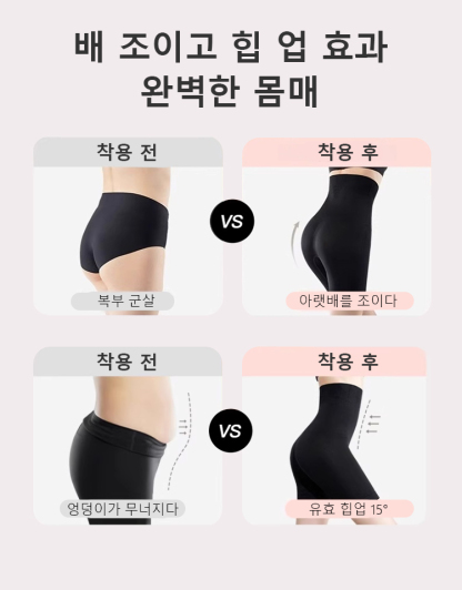 [반중력] 몸매 보정 거들 팬티