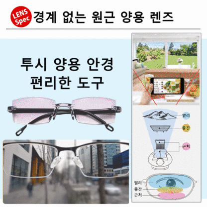 스마트 블랙테크 방사선 방지 줌 노안경