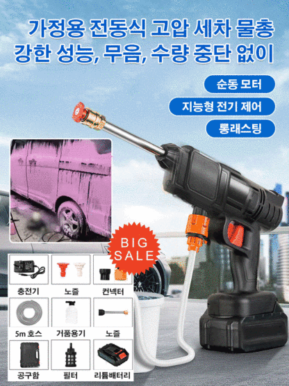핫 가정용 다기능 전동 고압 물총