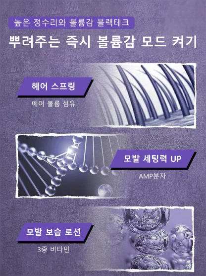 [지속력 200%] 헤어 픽서