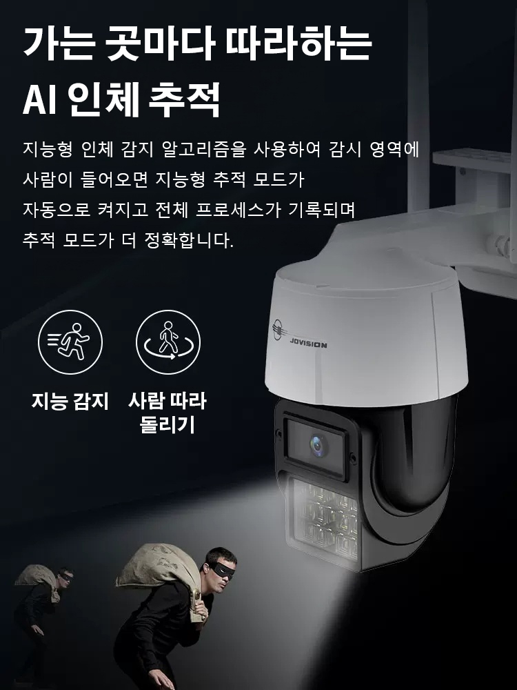 [듀얼렌즈 듀얼화면] 스마트 감시카메라