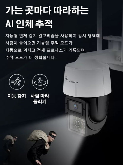 [듀얼렌즈 듀얼화면] 스마트 감시카메라