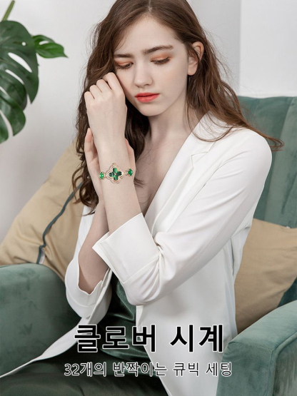 프리미엄 에메랄드 큐빅 클로버 여성 시계