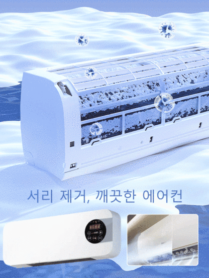 가정용 벽걸이 이동식 소형 에어컨
