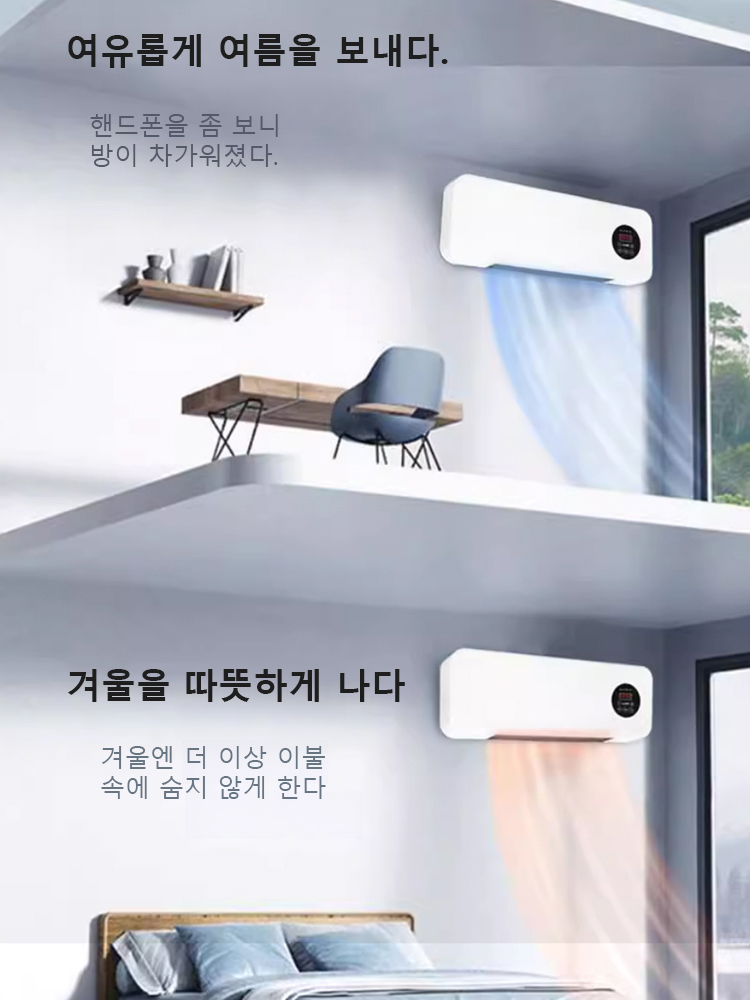 가정용 벽걸이 이동식 소형 에어컨