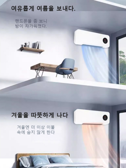 가정용 벽걸이 이동식 소형 에어컨