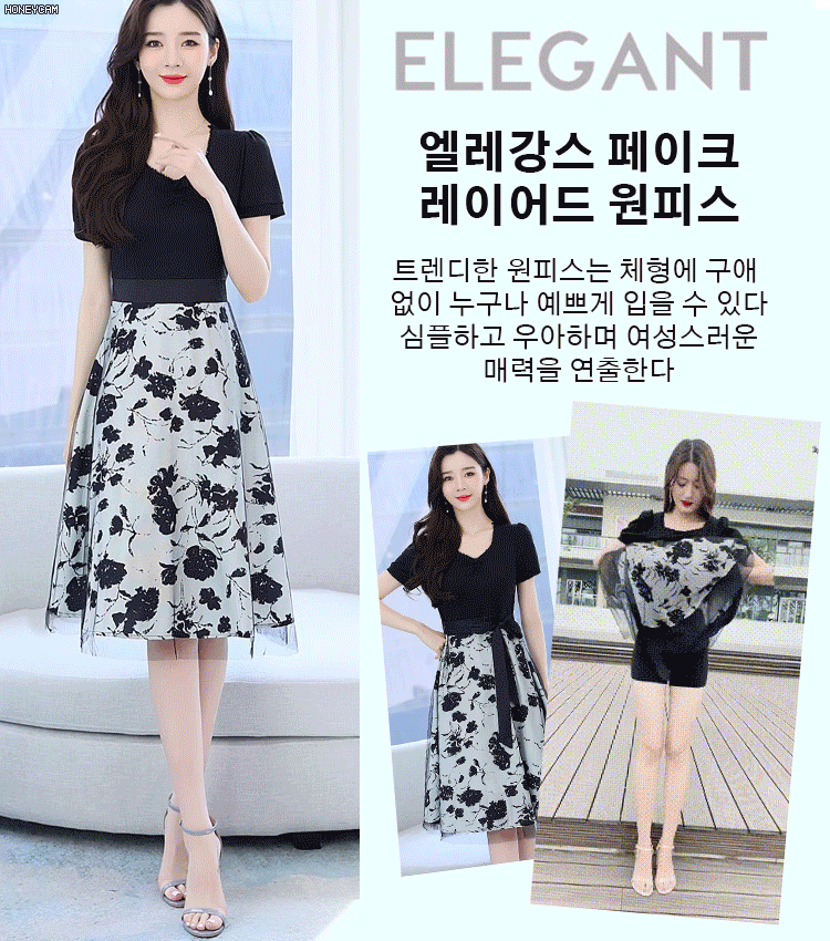 자수 페이크 레이어드 원피스