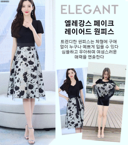 자수 페이크 레이어드 원피스