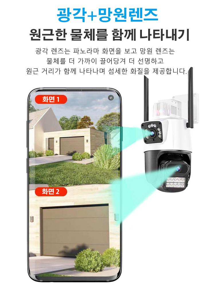 [듀얼렌즈 듀얼화면] 스마트 감시카메라