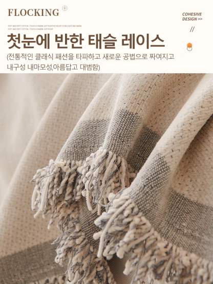 양면용 샤닐 소파 커버