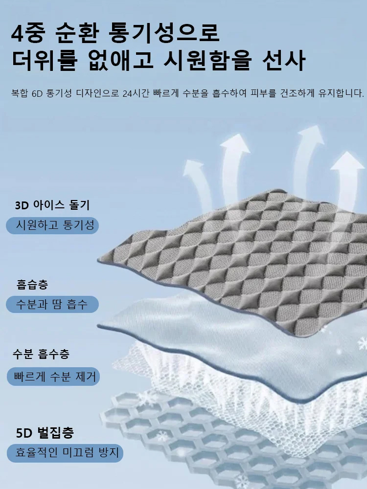 여름 아이스 실크 쿨링 소파 매트