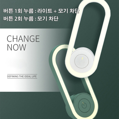 초음파 모기 차단 LED라이트