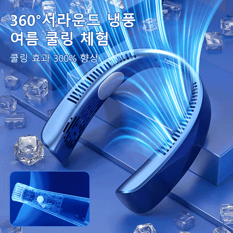 신세대 목걸이 선풍기