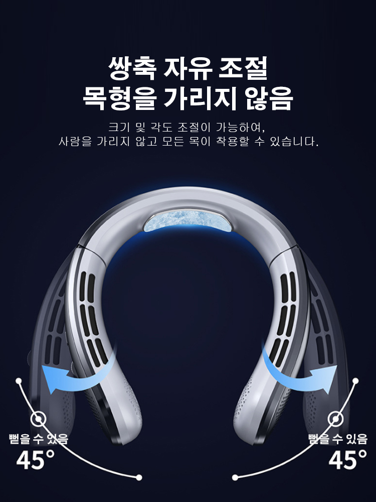 초소음 목걸이식 냉풍기
