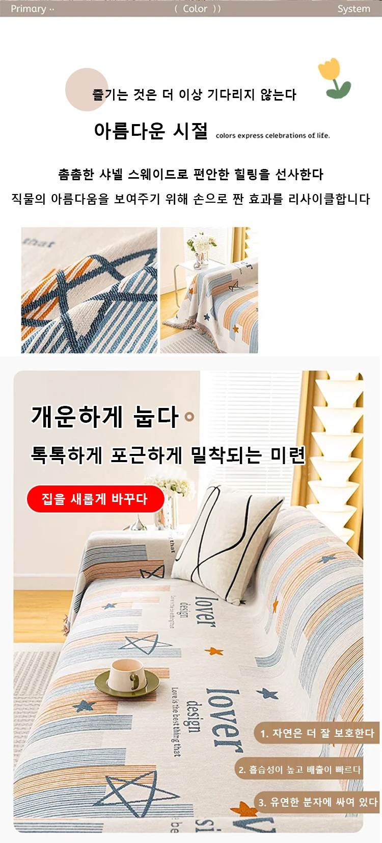 _双面雪尼尔沙发巾_05.jpg