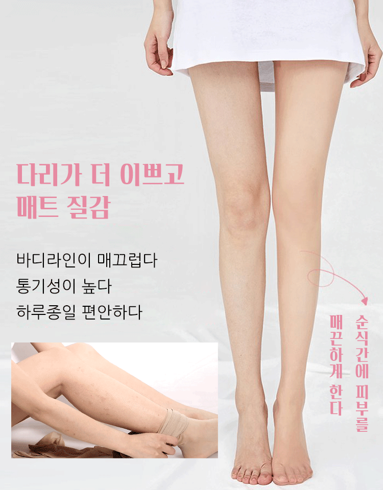 얇은 스타킹