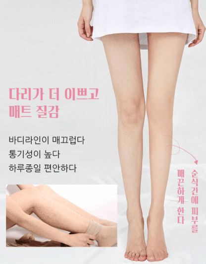 얇은 스타킹