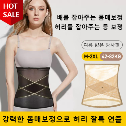 [몸매보정 지방연소] 허리 잘록 몸매보정 망사 코르셋