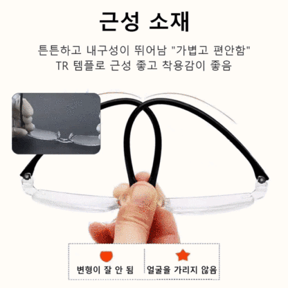 스마트 블랙테크 방사선 방지 줌 노안경