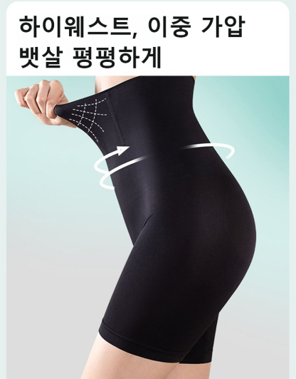 [반중력] 몸매 보정 거들 팬티