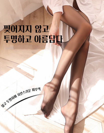 얇은 스타킹