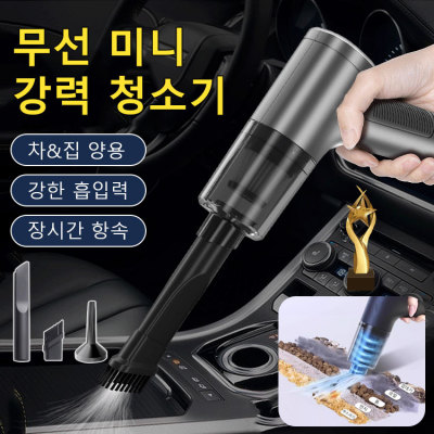 4in1 무선 전자동 청소기