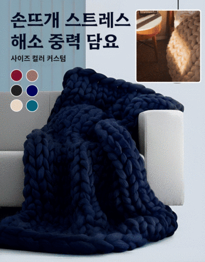 핸드메이드 담요