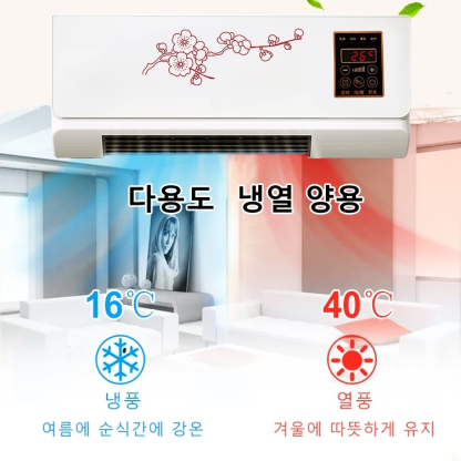 독일 미니 벽걸이식 에어컨 (냉방&난방)