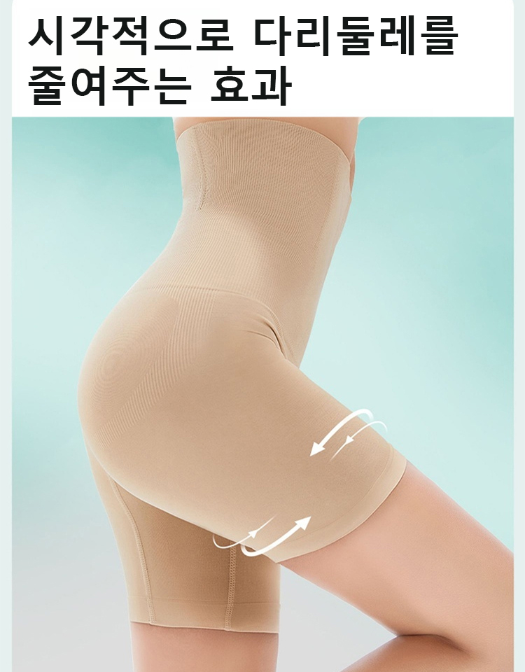 [반중력] 몸매 보정 거들 팬티