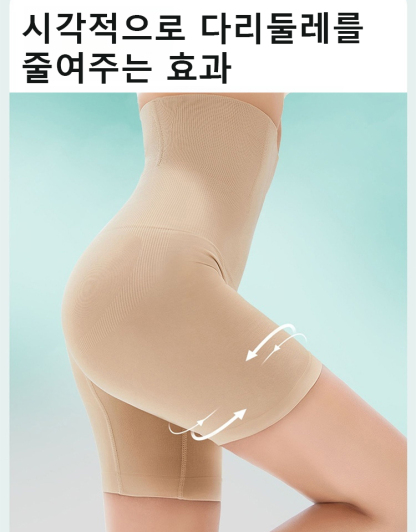 [반중력] 몸매 보정 거들 팬티