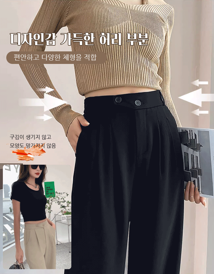 여성 하이웨스트 통바지