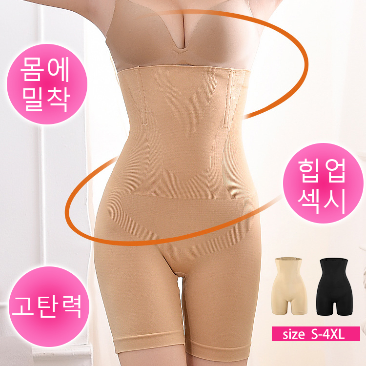 하이웨스트 거들 팬티