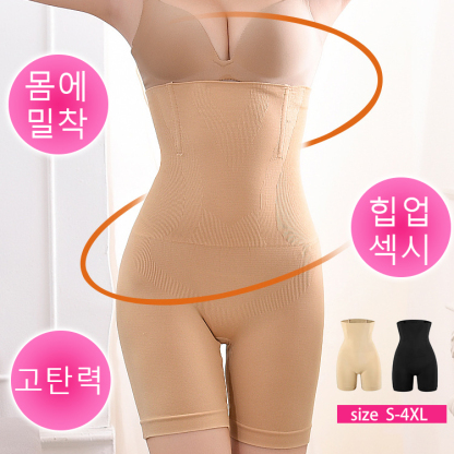 하이웨스트 거들 팬티