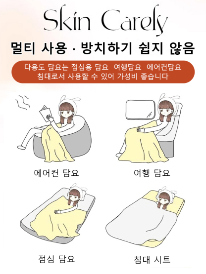 토끼털 퍼프 담요
