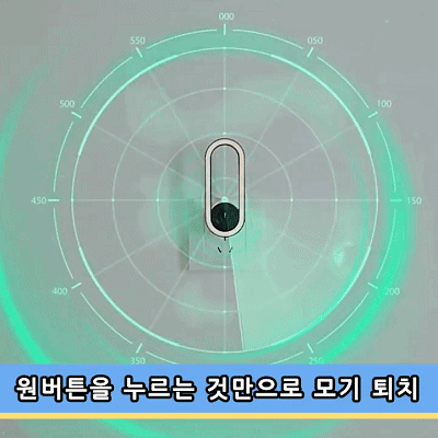 초음파 모기 차단 LED라이트