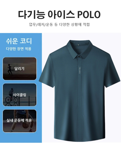 반팔 셔츠