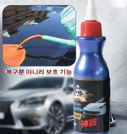 자동차 스크래치 복구제
