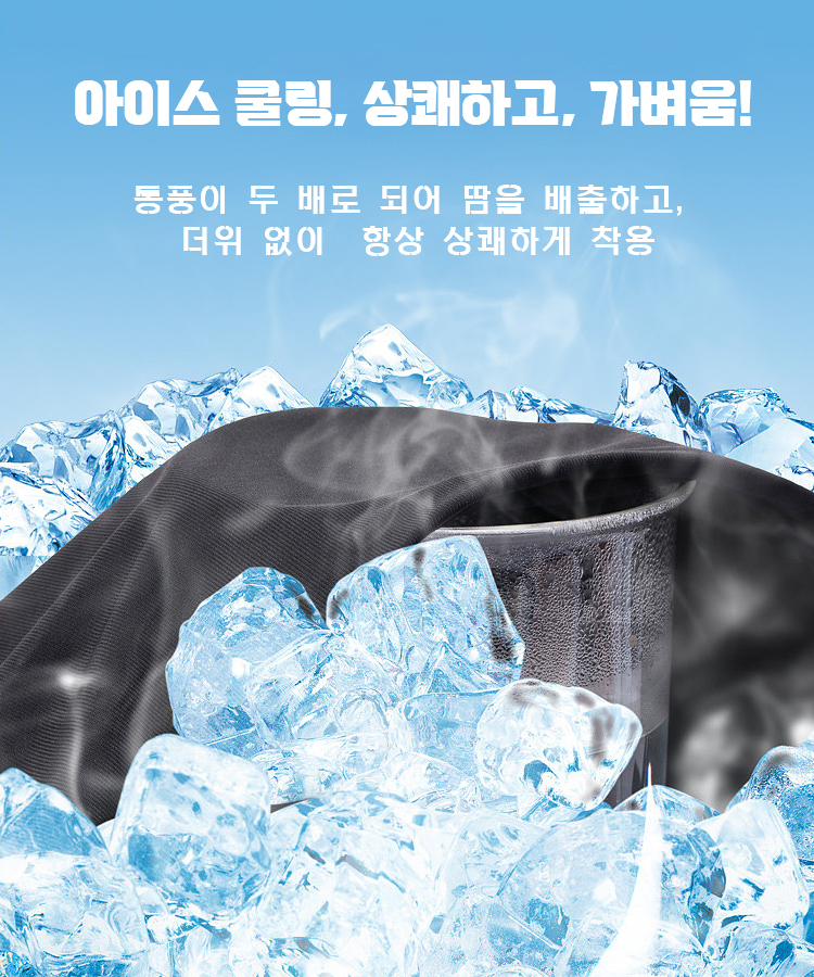 남성 캐주얼 냉감 긴바지