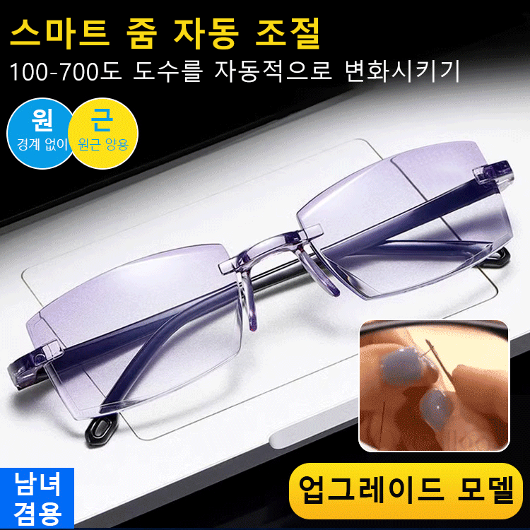 스마트 블랙테크 방사선 방지 줌 노안경