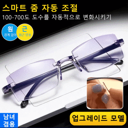 스마트 블랙테크 방사선 방지 줌 노안경